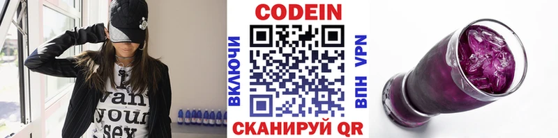 MEGA как войти  Разумное  Кодеин напиток Lean (лин) 