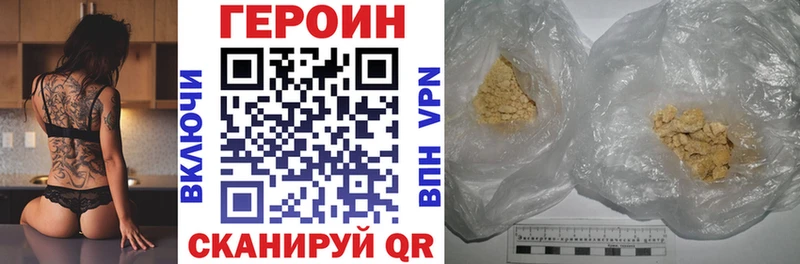 Героин VHQ МЕГА ONION Разумное где купить наркоту