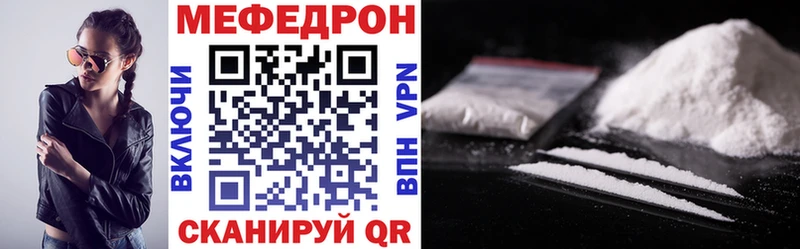 МЯУ-МЯУ мука продажа наркотиков Разумное