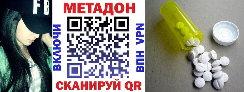 Метадон methadone  Разумное 